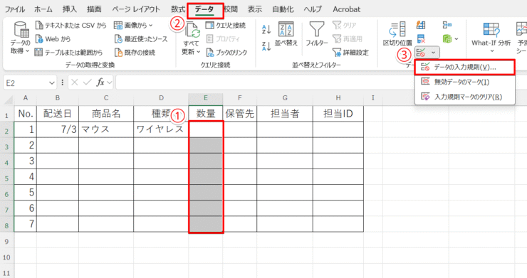 セル範囲を選択して設定画面を開く
