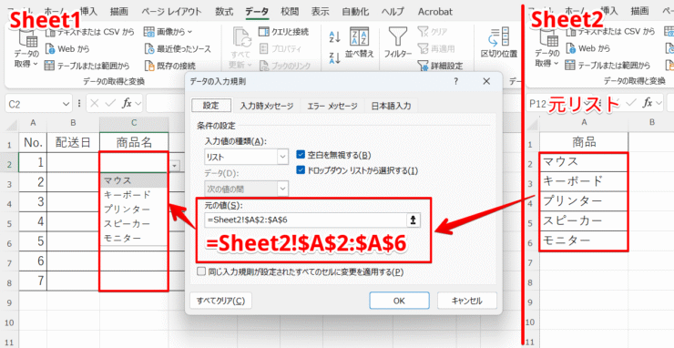別シートのセル範囲を参照