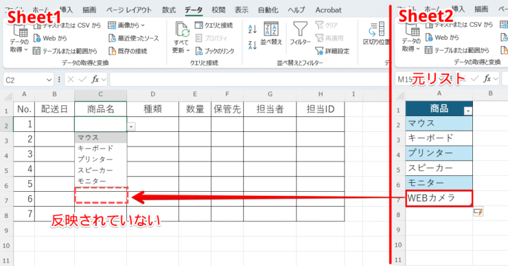 追加項目が反映されない