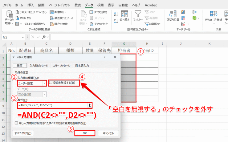 AND関数の数式を入力