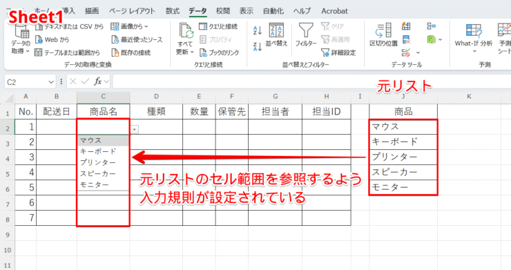 同シート内のセル範囲を参照