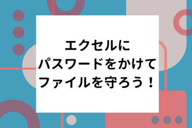 タイトル