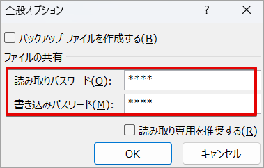 ［読み取りパスワード］と［書き込みパスワード］を二つ同時にかけることも可能