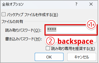 変更前の［読み取りパスワード］を削除する