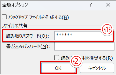 変更後の［読み取りパスワード］を新たに入力する