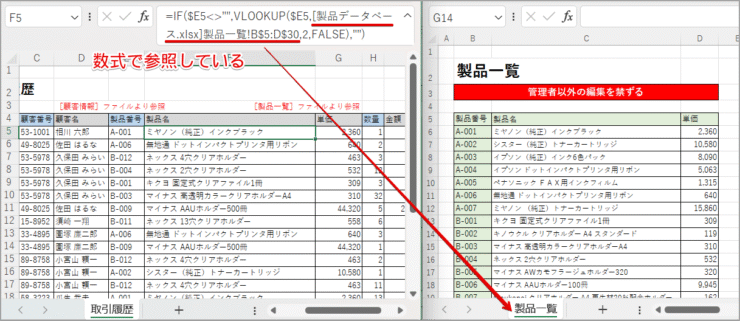 シートにある数式で参照