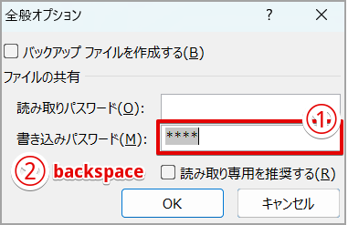変更前の［書き込みパスワード］を削除する