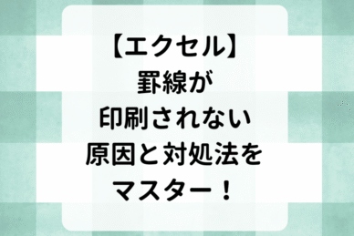 タイトル