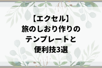 タイトル