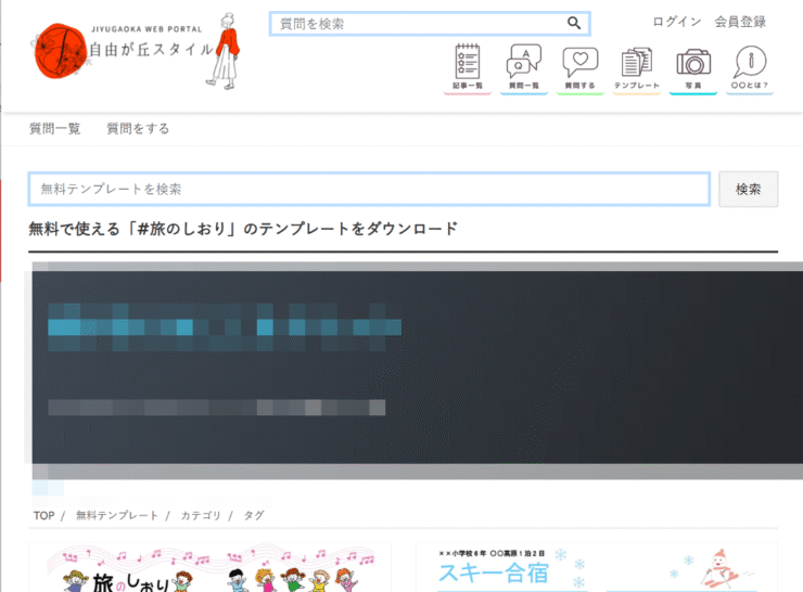 自由が丘スタイル
