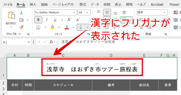 クリックするだけで表示される