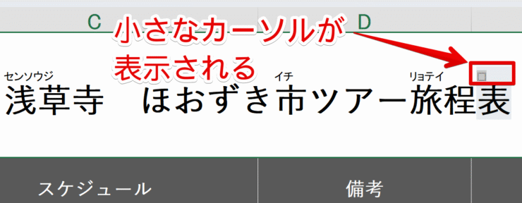 不要な箇所を削除
