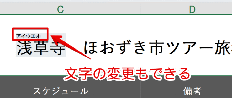 修正も可能