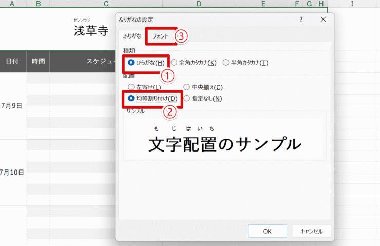 文字配置のサンプルを参考に選ぶ