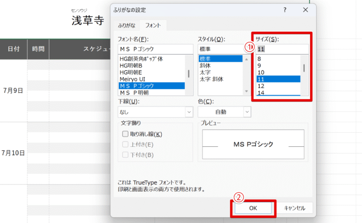 文字の大きさも変えられる