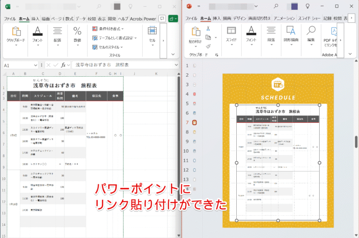 表をコピーできた