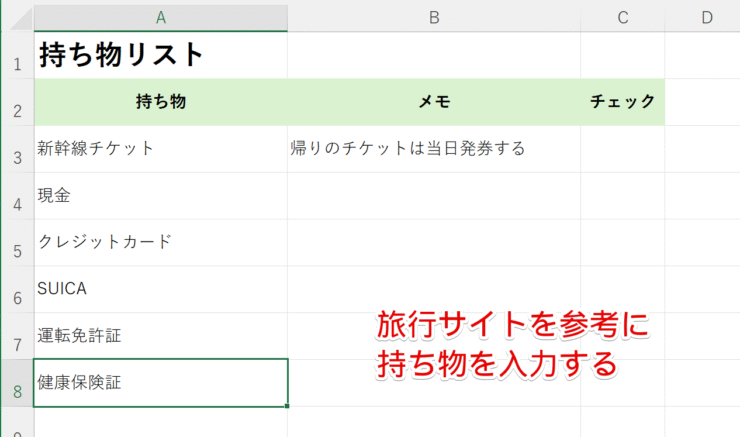 Webサイトを参考にする