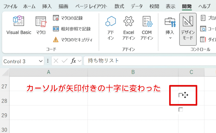 チェックボックス自体を選択できるようになった