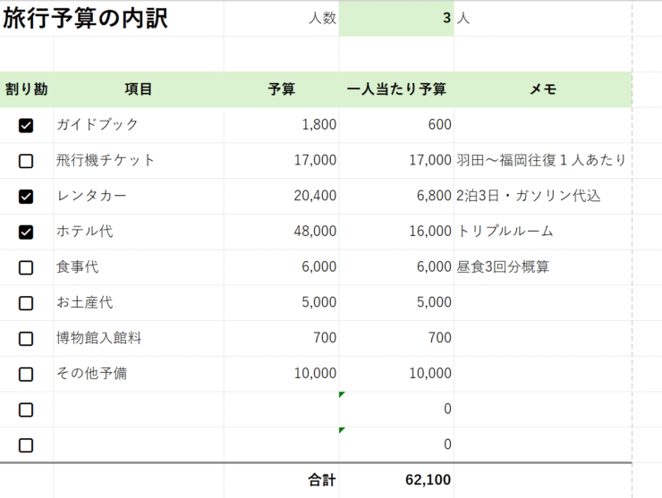 クリックひとつで切替ができる