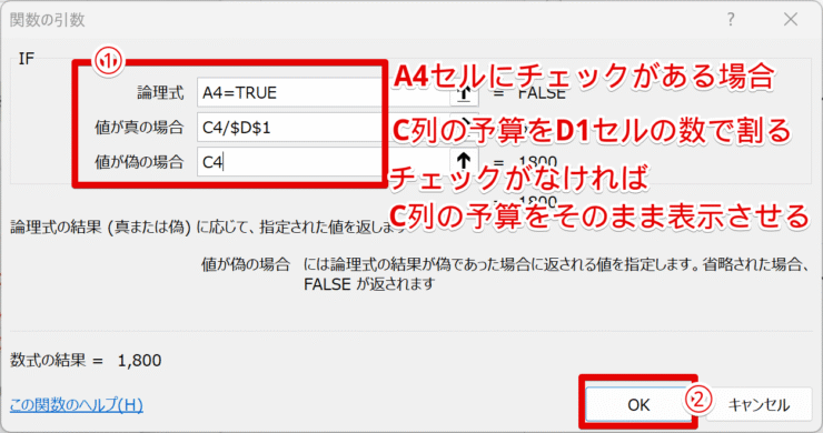 引数を入力する