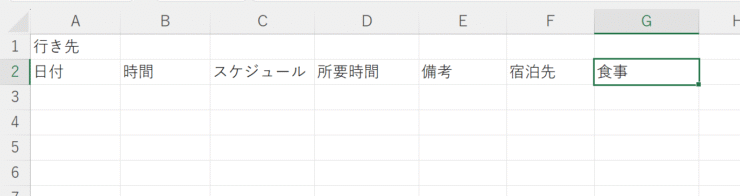 タイトルと見出しを入力