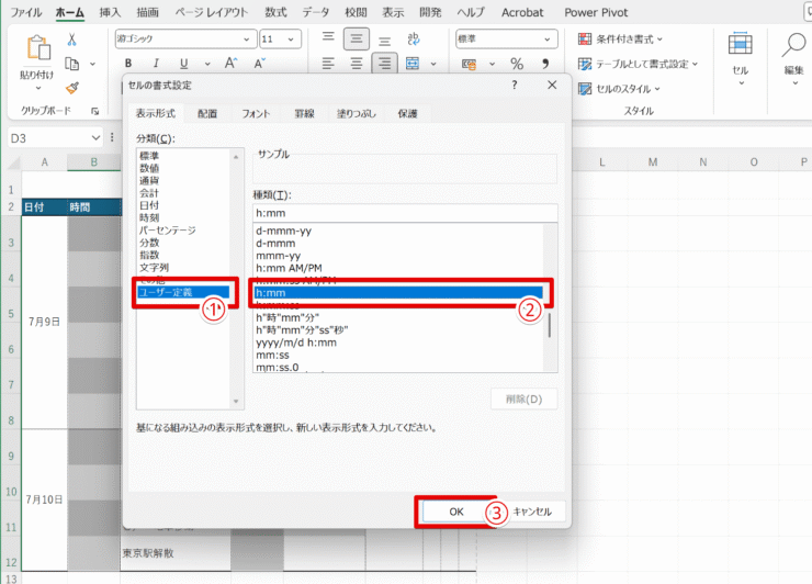 表示形式を指定する