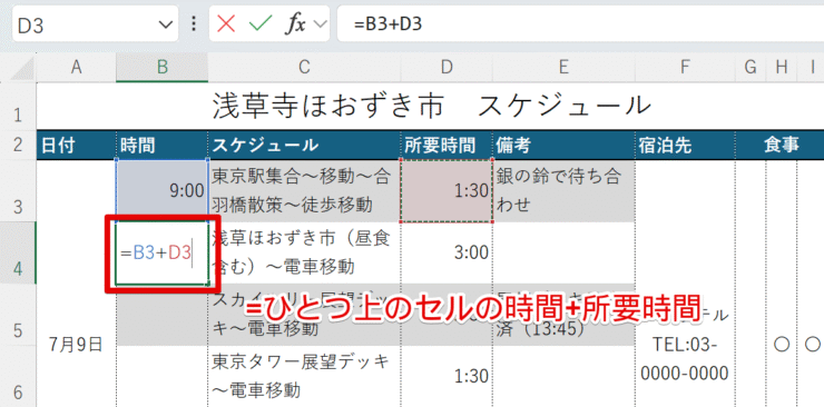 数式を入力