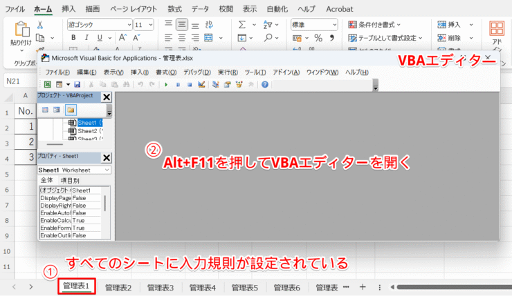 VBAエディタ―を開く