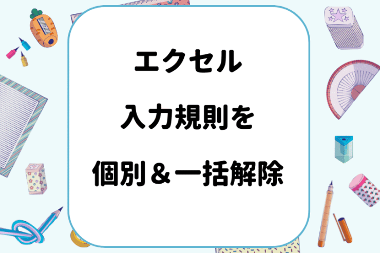 タイトル