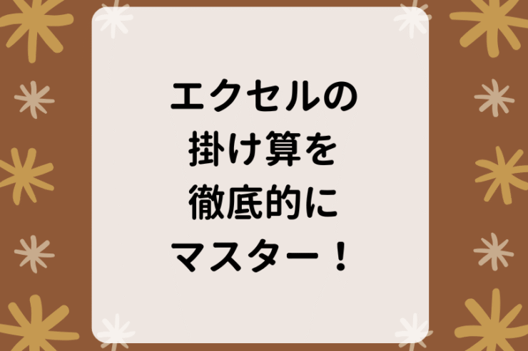 タイトル
