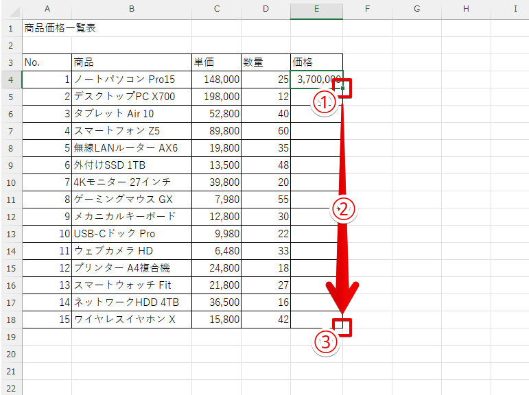 オートフィルを使って一番上のセルの数式を列全体にコピー