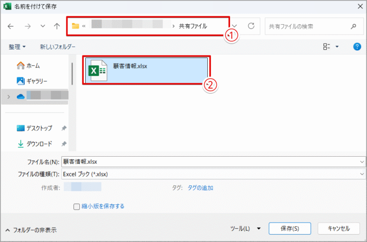 いま開いているファイルを探してクリックする