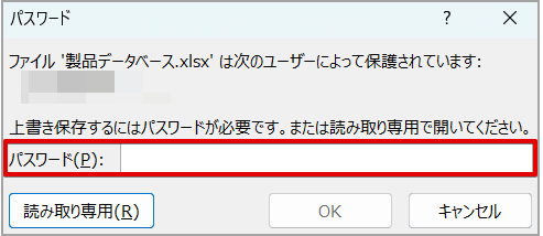 ［書き込みパスワード］を入力