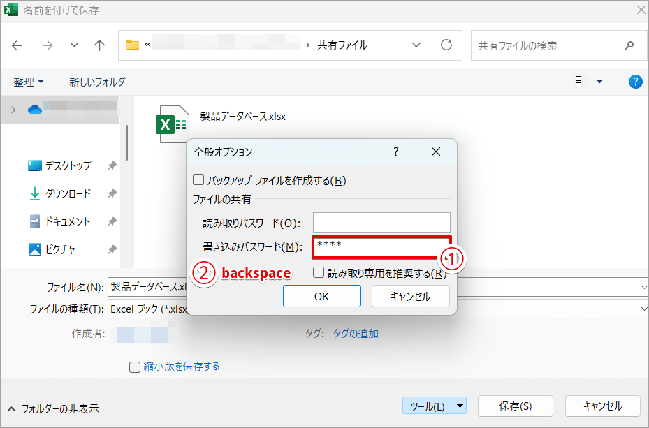 設定されている［読み取りパスワード］や［書き込みパスワード］を削除する