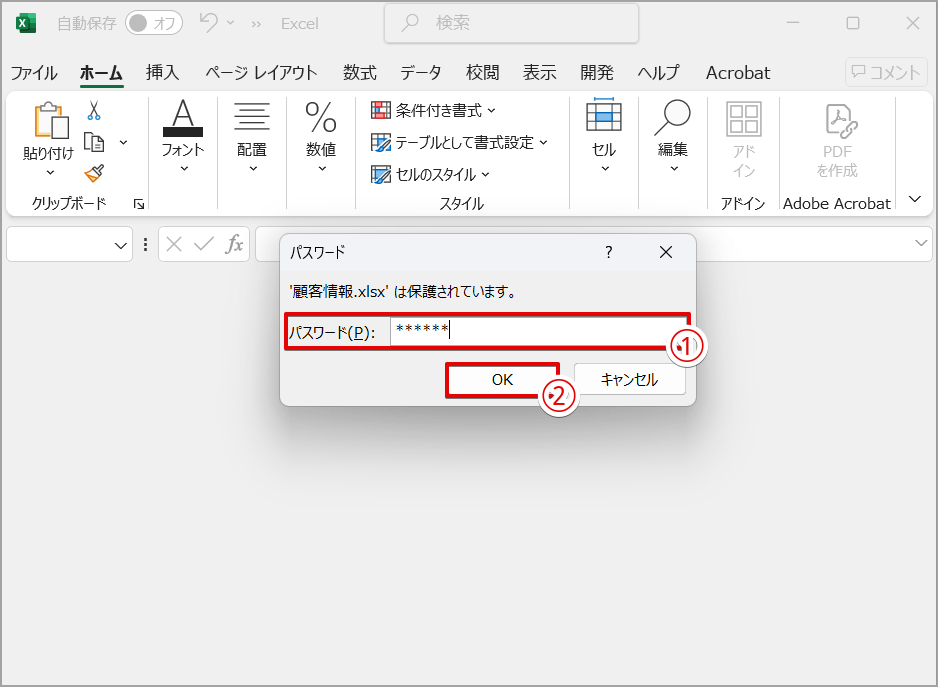 ［パスワード］を入力