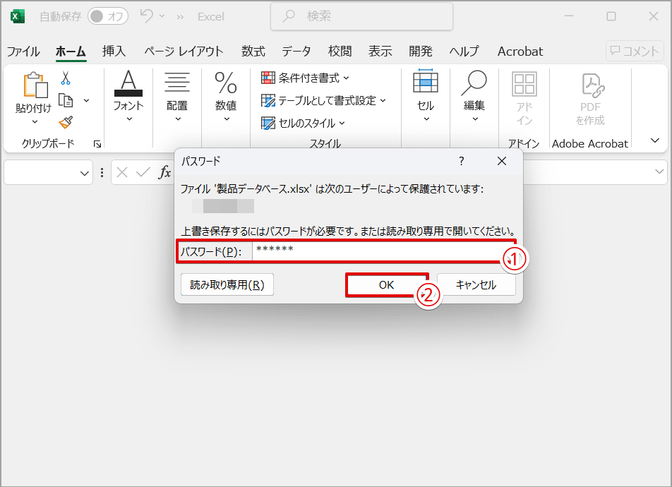 ［パスワード］を入力