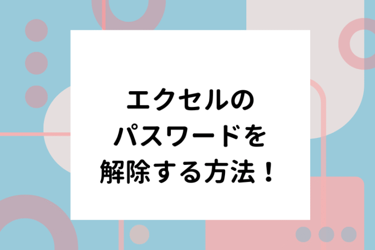 タイトル