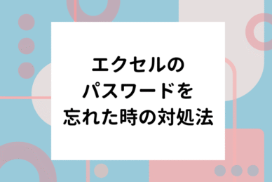 タイトル