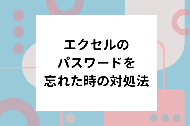 タイトル