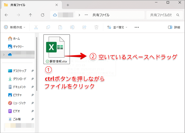 ファイルをコピーする