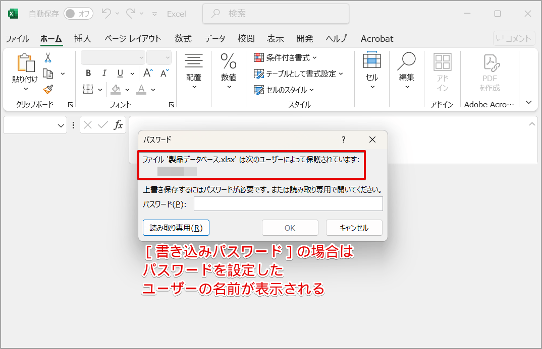 エクセルのパスワードを忘れた時の対処法！解除の裏ワザ