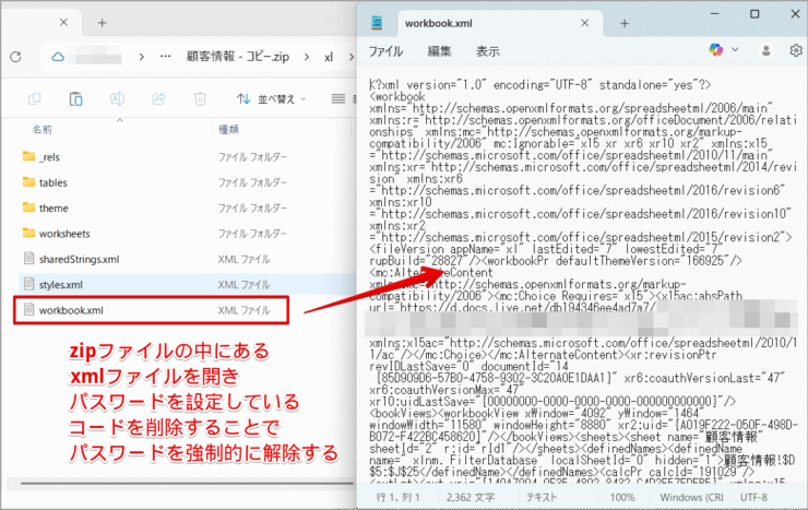 xmlファイルからパスワードに関するコードを削除する
