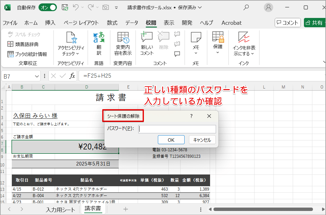VTu0402C SSD,初期設定済ワード・エクセル・パワポすぐつかえます! パソコン購入後に初めてOfficeを使うときの設定方法 - FMV