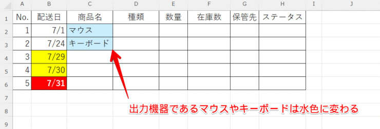 セルの背景色を設定