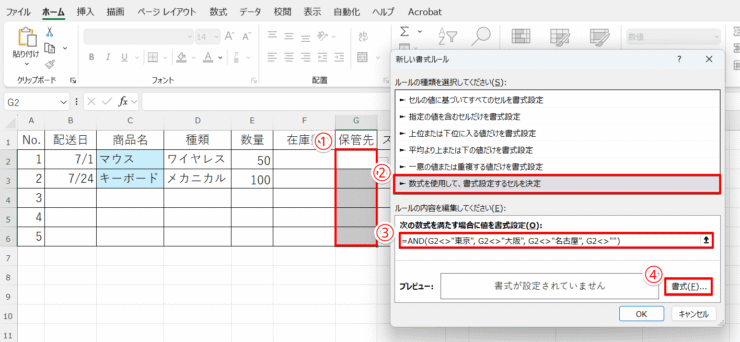 数式を入力