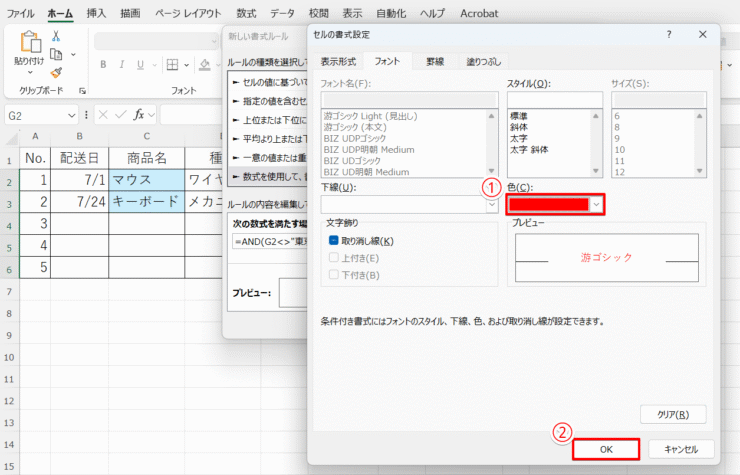文字の色を選択