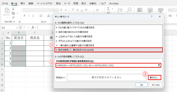 数式を入力