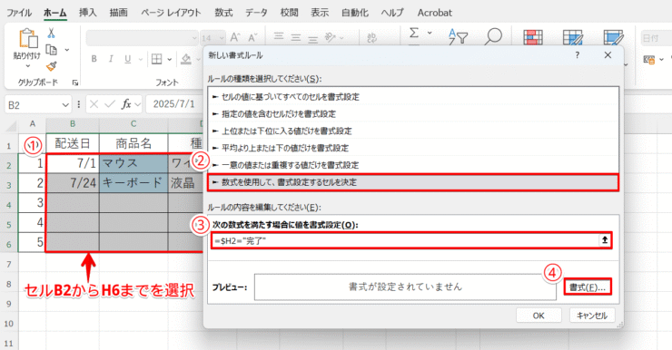 数式を入力