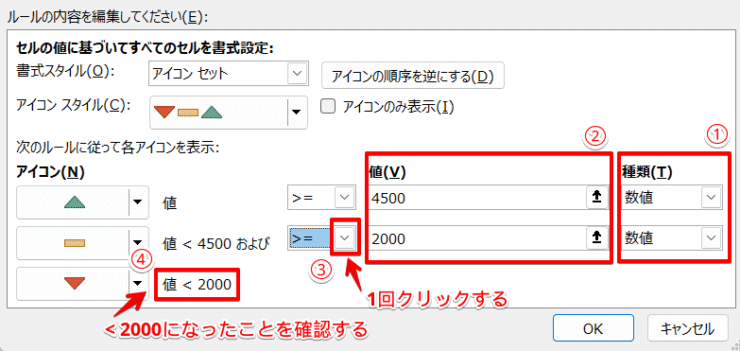 数値を設定