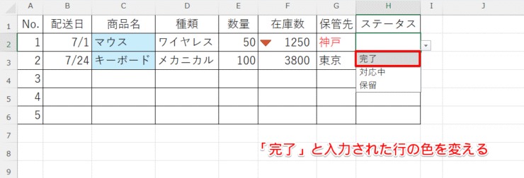 管理表